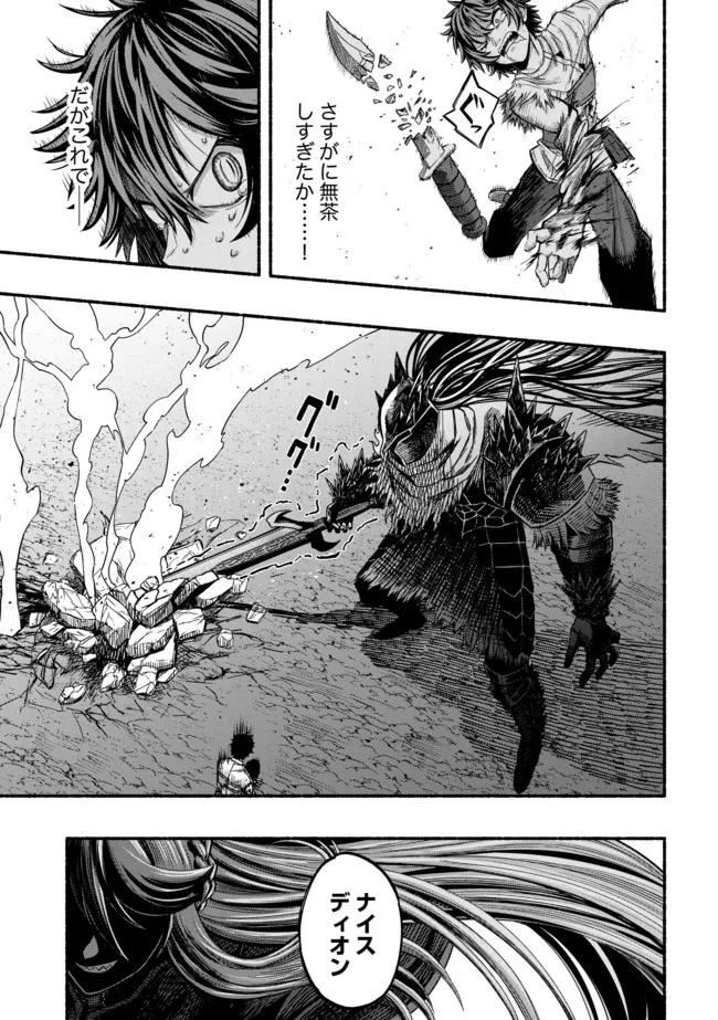 Ryuu to Ayumu Nariagari Boukensha-dou: Youzumi Toshite S-Rank Party kara Tsuihou Sareta Kaifuku Majutsushi, Suterareta Saki de Saikyou no Shinryuu o Fukkatsu Sasete Shimau Chapter 6 7ページ