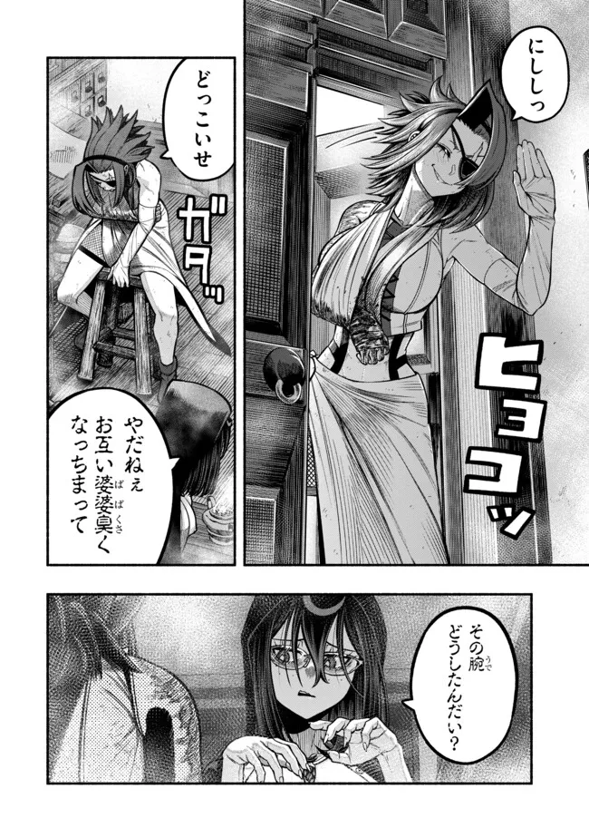 Ryuu to Ayumu Nariagari Boukensha-dou: Youzumi Toshite S-Rank Party kara Tsuihou Sareta Kaifuku Majutsushi, Suterareta Saki de Saikyou no Shinryuu o Fukkatsu Sasete Shimau Chapter 31 2ページ