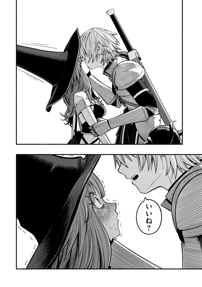 Ryuu to Ayumu Nariagari Boukensha-dou: Youzumi Toshite S-Rank Party kara Tsuihou Sareta Kaifuku Majutsushi, Suterareta Saki de Saikyou no Shinryuu o Fukkatsu Sasete Shimau Chapter 31 12ページ