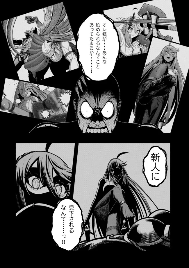 Ryuu to Ayumu Nariagari Boukensha-dou: Youzumi Toshite S-Rank Party kara Tsuihou Sareta Kaifuku Majutsushi, Suterareta Saki de Saikyou no Shinryuu o Fukkatsu Sasete Shimau Chapter 31 16ページ