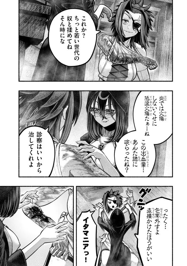 Ryuu to Ayumu Nariagari Boukensha-dou: Youzumi Toshite S-Rank Party kara Tsuihou Sareta Kaifuku Majutsushi, Suterareta Saki de Saikyou no Shinryuu o Fukkatsu Sasete Shimau Chapter 31 3ページ
