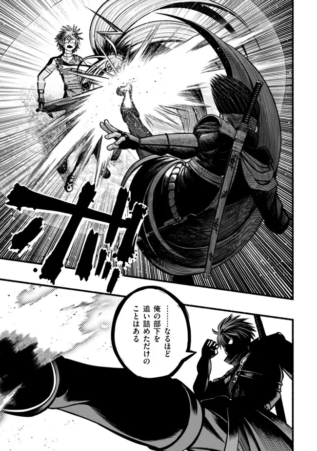 Ryuu to Ayumu Nariagari Boukensha-dou: Youzumi Toshite S-Rank Party kara Tsuihou Sareta Kaifuku Majutsushi, Suterareta Saki de Saikyou no Shinryuu o Fukkatsu Sasete Shimau Chapter 41 11ページ