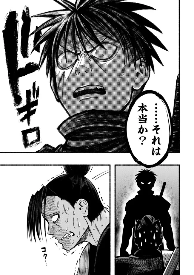 Ryuu to Ayumu Nariagari Boukensha-dou: Youzumi Toshite S-Rank Party kara Tsuihou Sareta Kaifuku Majutsushi, Suterareta Saki de Saikyou no Shinryuu o Fukkatsu Sasete Shimau Chapter 41 15ページ