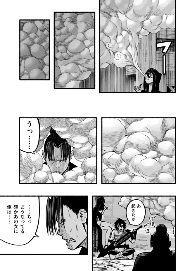 Ryuu to Ayumu Nariagari Boukensha-dou: Youzumi Toshite S-Rank Party kara Tsuihou Sareta Kaifuku Majutsushi, Suterareta Saki de Saikyou no Shinryuu o Fukkatsu Sasete Shimau Chapter 41 5ページ