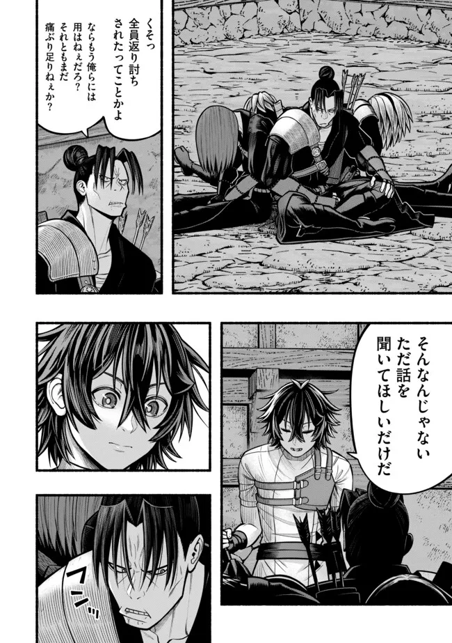 Ryuu to Ayumu Nariagari Boukensha-dou: Youzumi Toshite S-Rank Party kara Tsuihou Sareta Kaifuku Majutsushi, Suterareta Saki de Saikyou no Shinryuu o Fukkatsu Sasete Shimau Chapter 41 6ページ