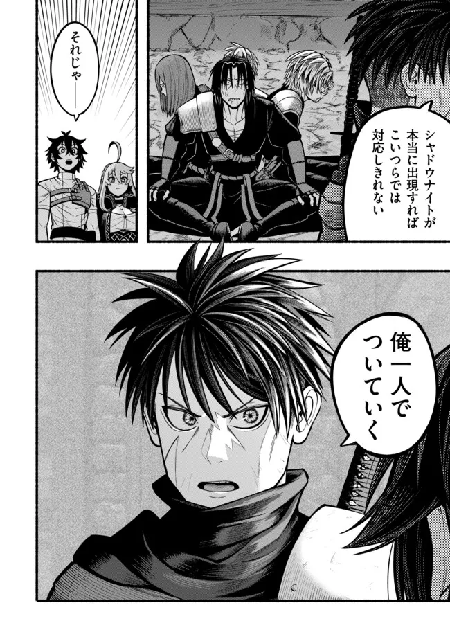 Ryuu to Ayumu Nariagari Boukensha-dou: Youzumi Toshite S-Rank Party kara Tsuihou Sareta Kaifuku Majutsushi, Suterareta Saki de Saikyou no Shinryuu o Fukkatsu Sasete Shimau Chapter 42 9ページ