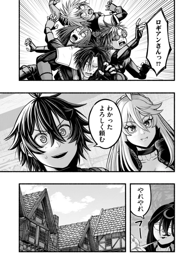 Ryuu to Ayumu Nariagari Boukensha-dou: Youzumi Toshite S-Rank Party kara Tsuihou Sareta Kaifuku Majutsushi, Suterareta Saki de Saikyou no Shinryuu o Fukkatsu Sasete Shimau Chapter 42 10ページ