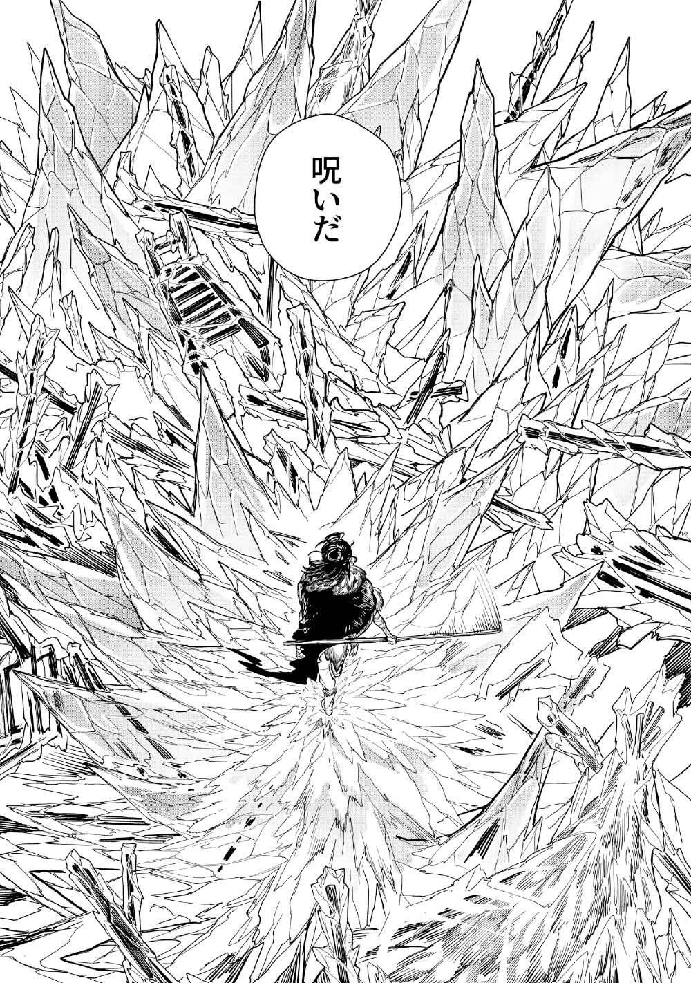 KOHVA Chapter 6 13ページ