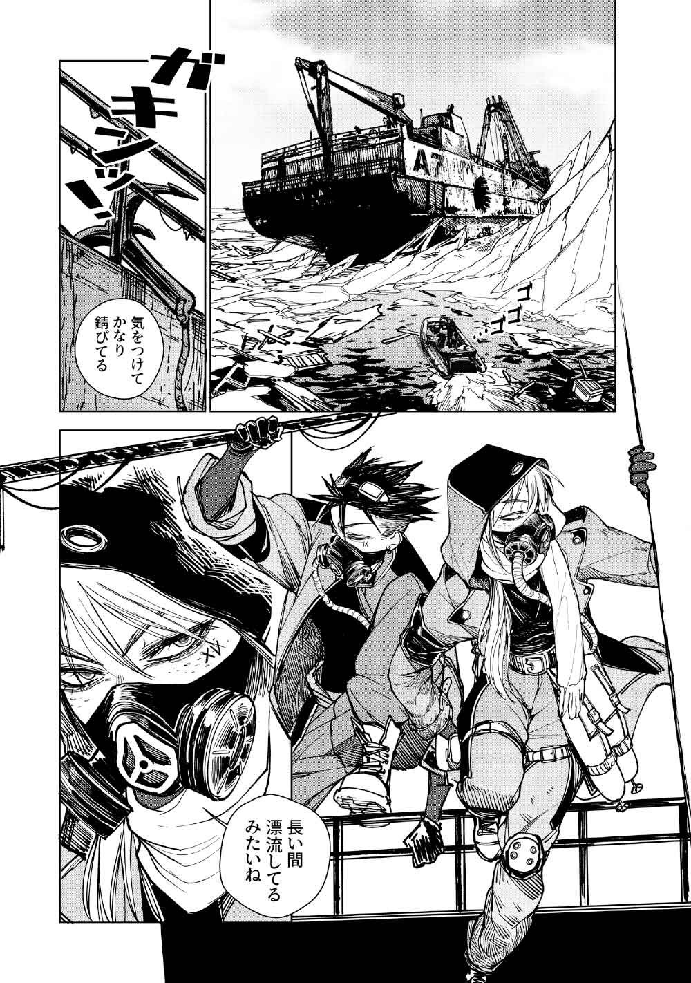 KOHVA Chapter 6 15ページ