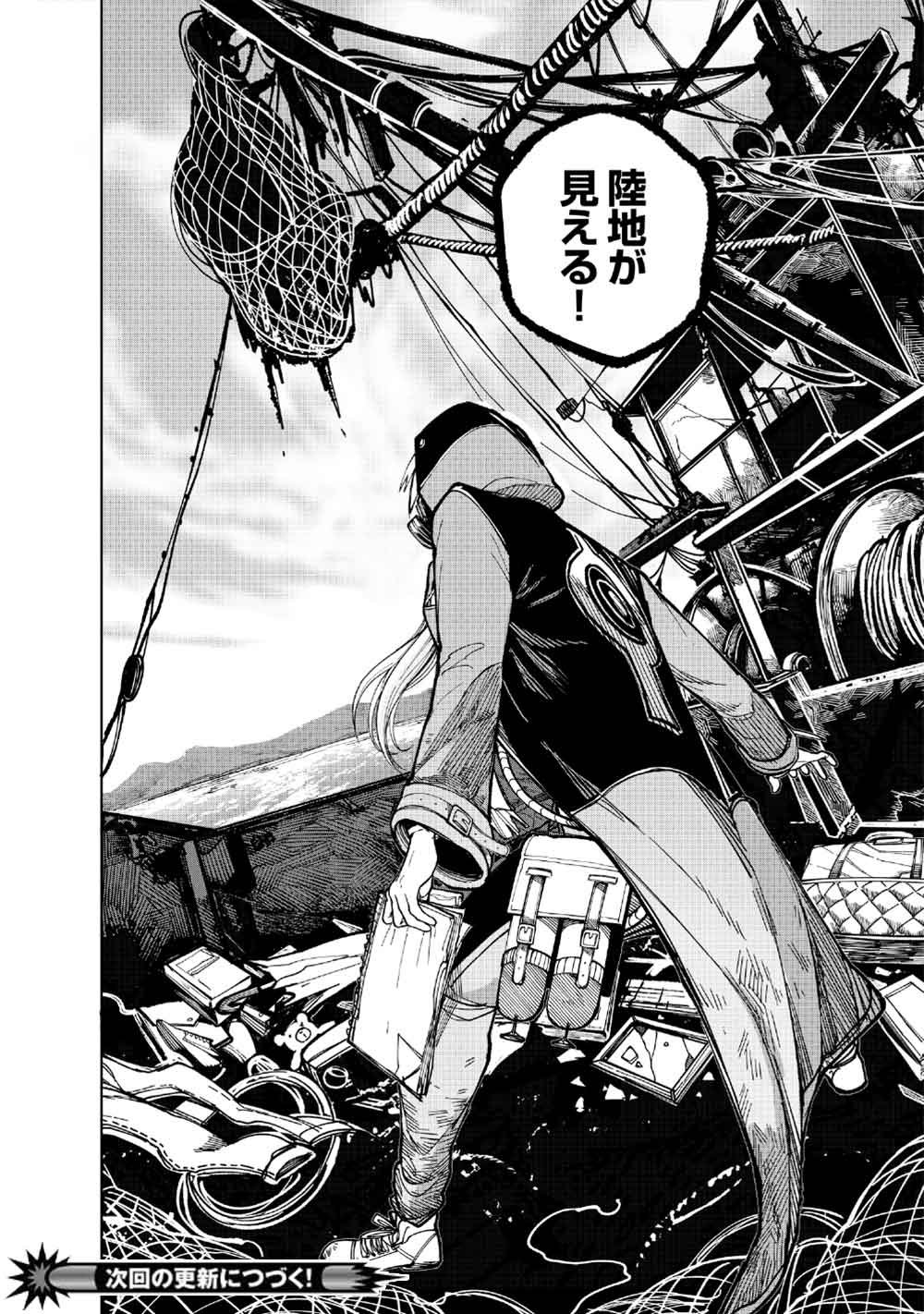 KOHVA Chapter 6 18ページ