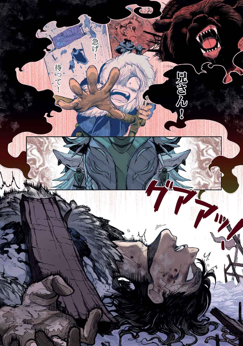 KOHVA Chapter 6 4ページ
