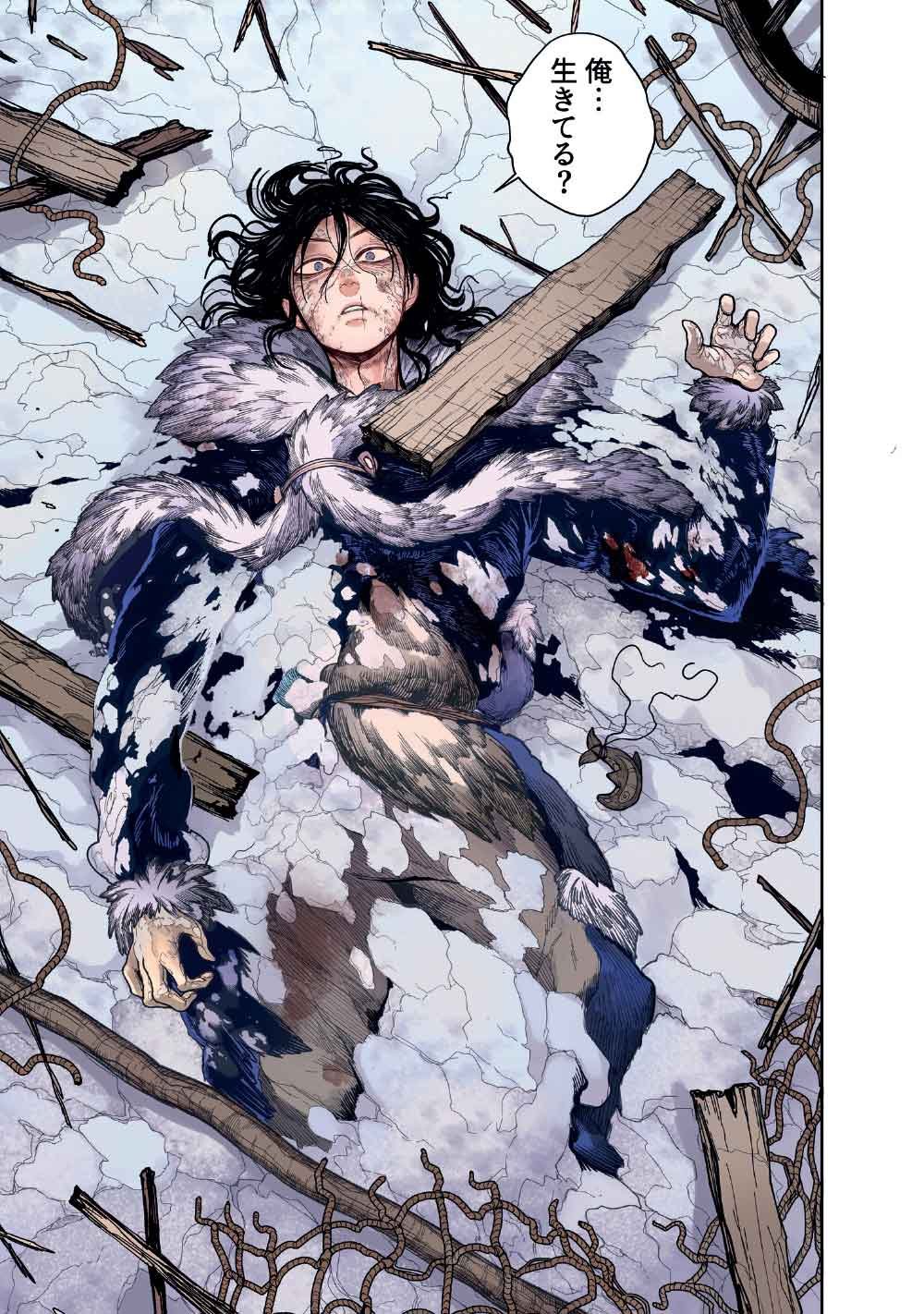 KOHVA Chapter 6 5ページ