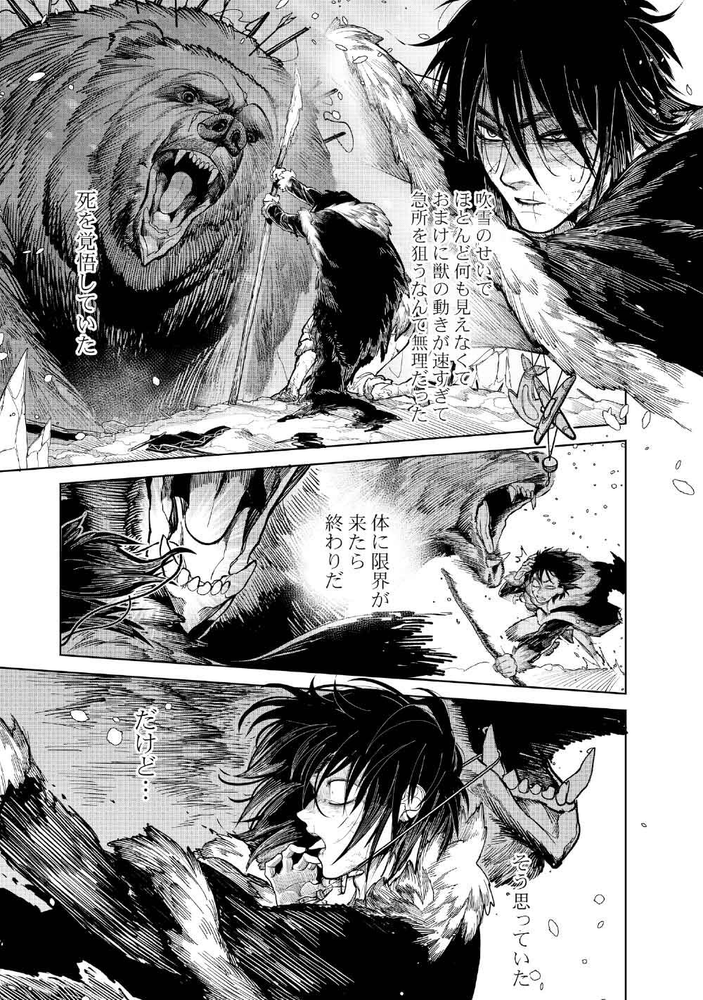 KOHVA Chapter 6 7ページ