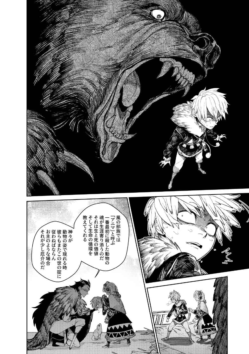 KOHVA Chapter 7 13ページ