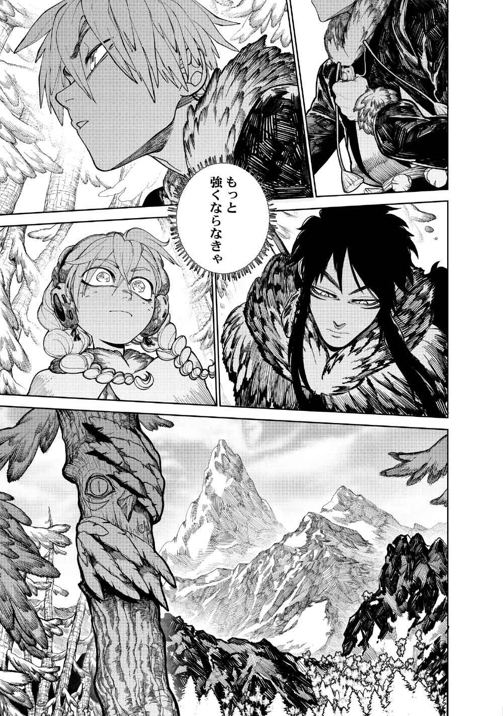 KOHVA Chapter 7 16ページ