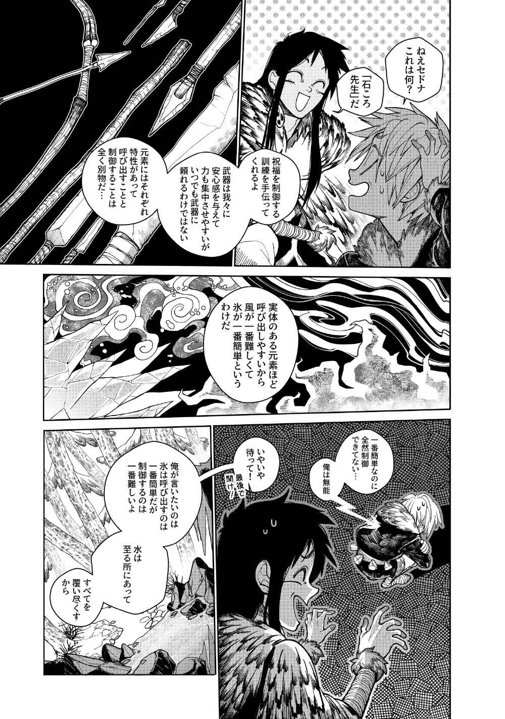 KOHVA Chapter 7 18ページ