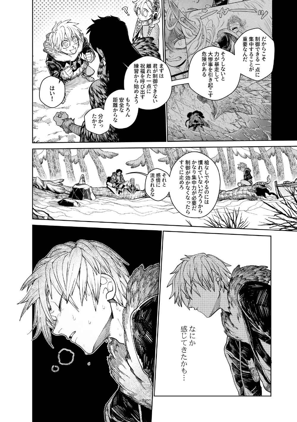 KOHVA Chapter 7 19ページ