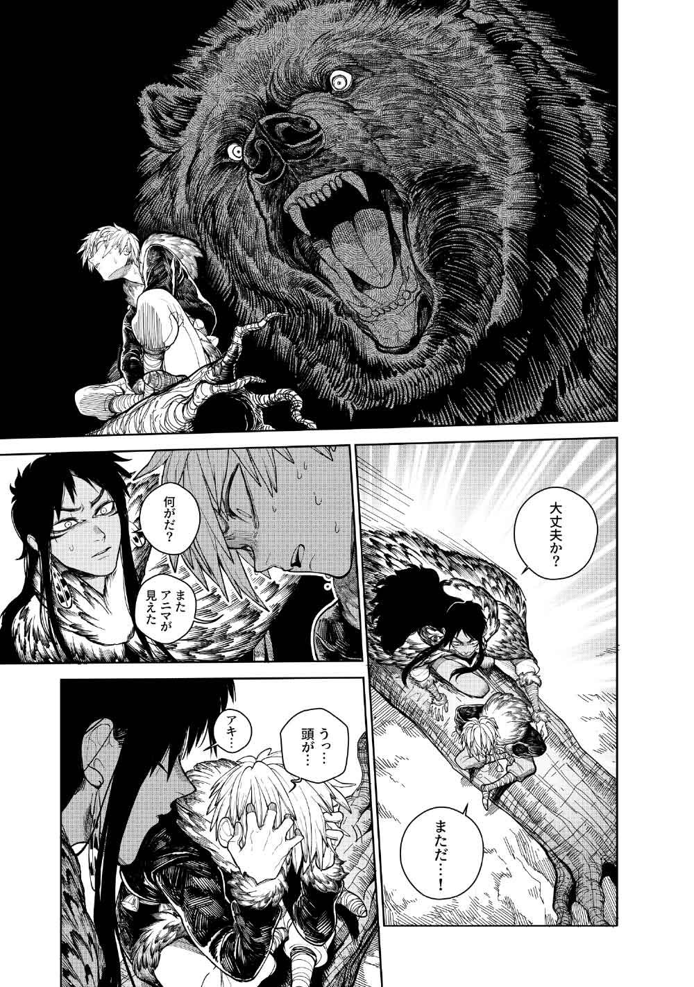 KOHVA Chapter 7 20ページ