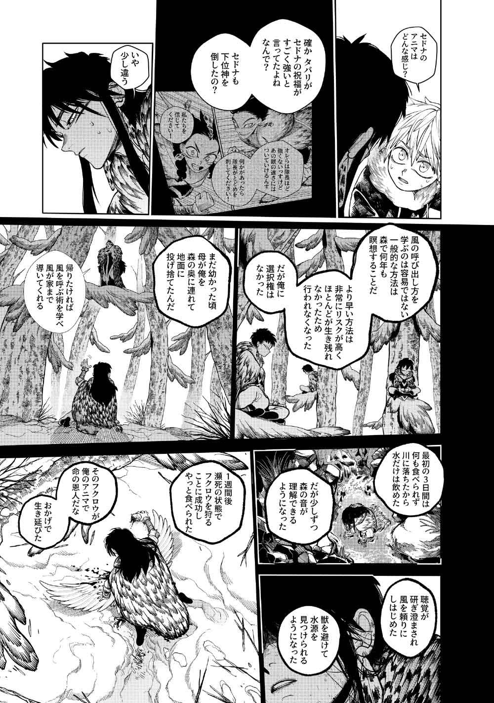 KOHVA Chapter 7 22ページ