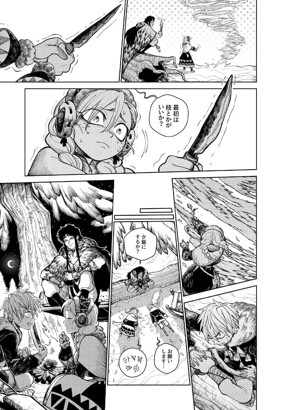 KOHVA Chapter 7 26ページ