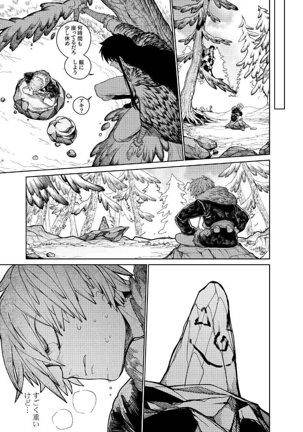 KOHVA Chapter 7 30ページ