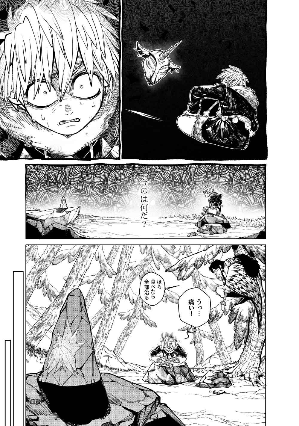 KOHVA Chapter 7 32ページ