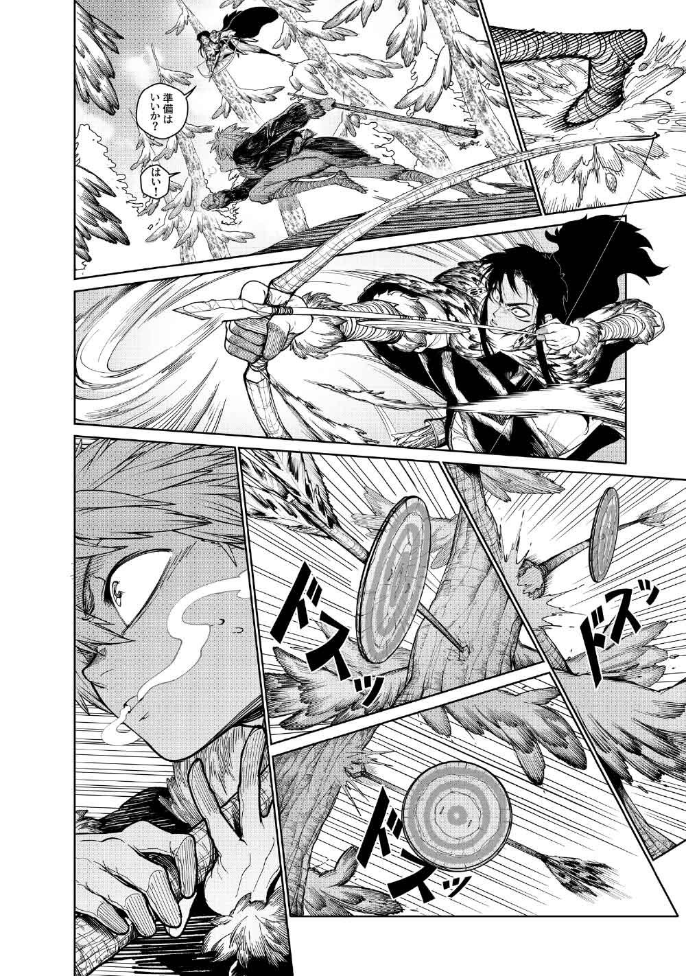 KOHVA Chapter 7 33ページ