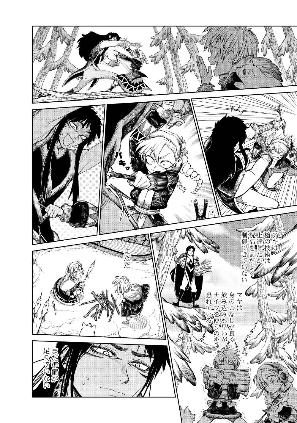 KOHVA Chapter 7 35ページ