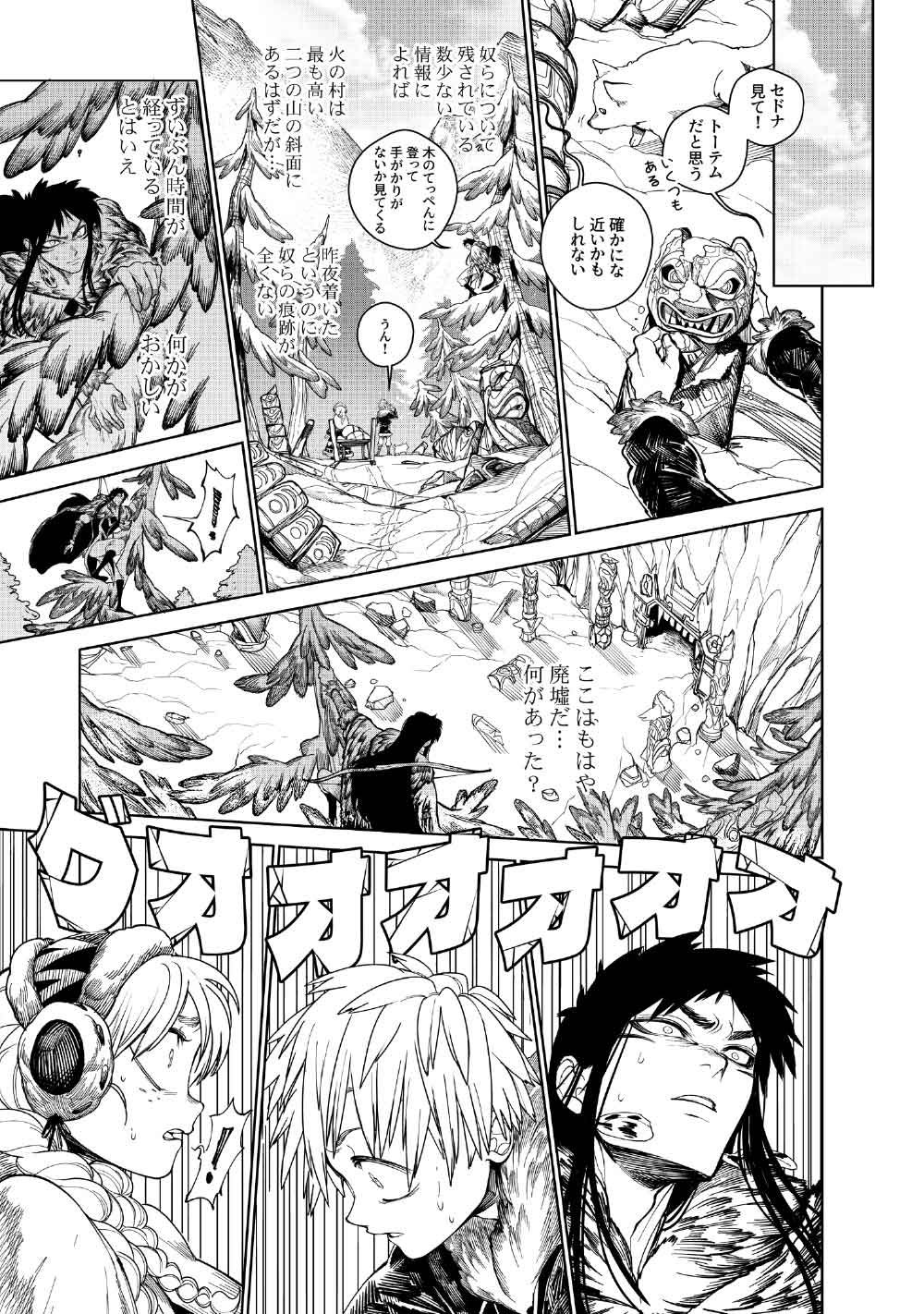 KOHVA Chapter 7 36ページ