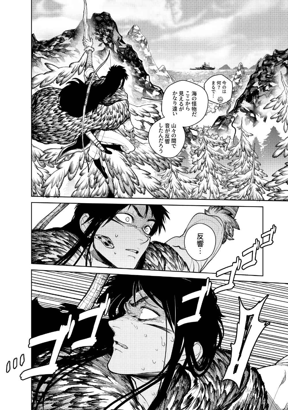 KOHVA Chapter 7 37ページ