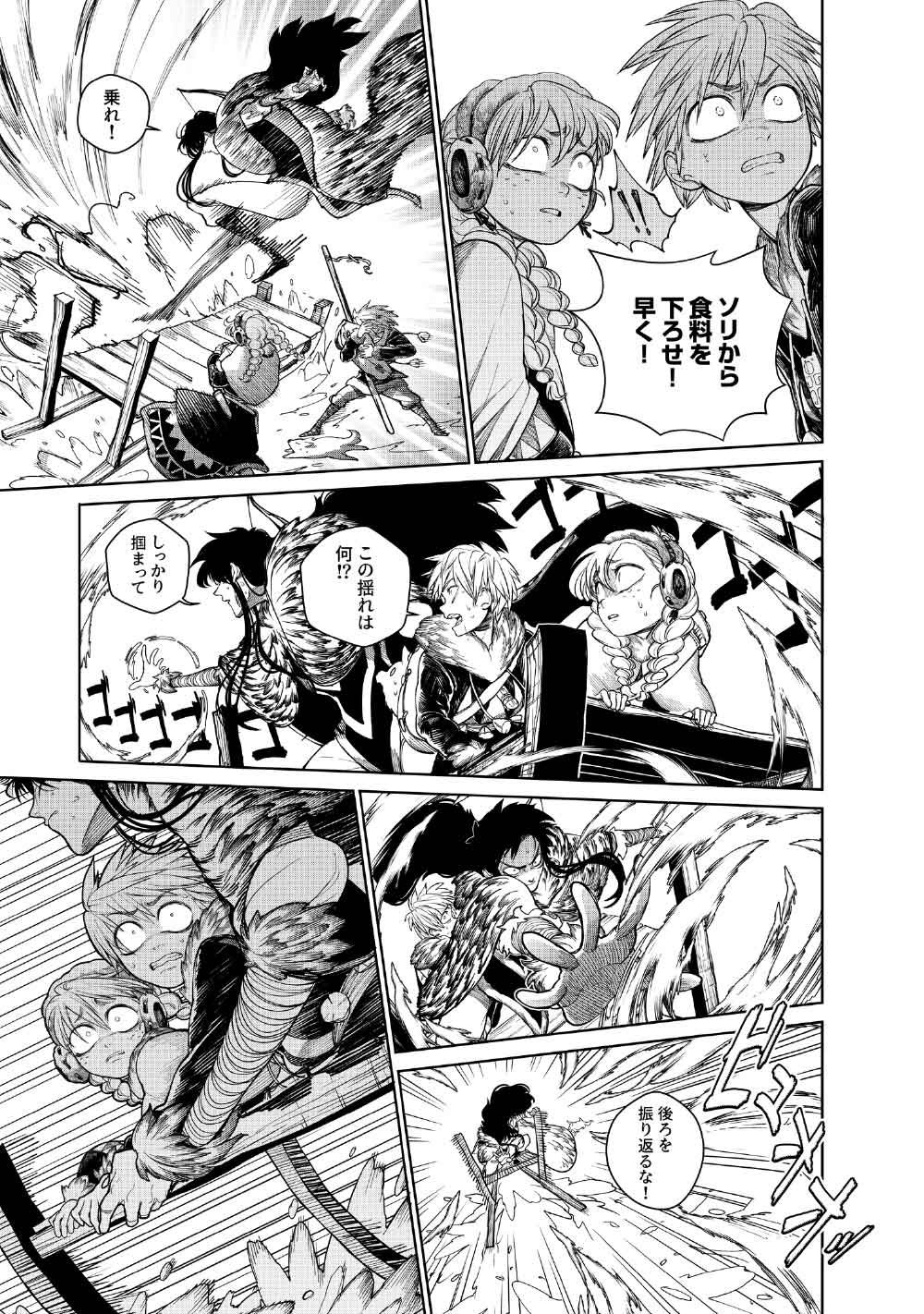 KOHVA Chapter 7 38ページ