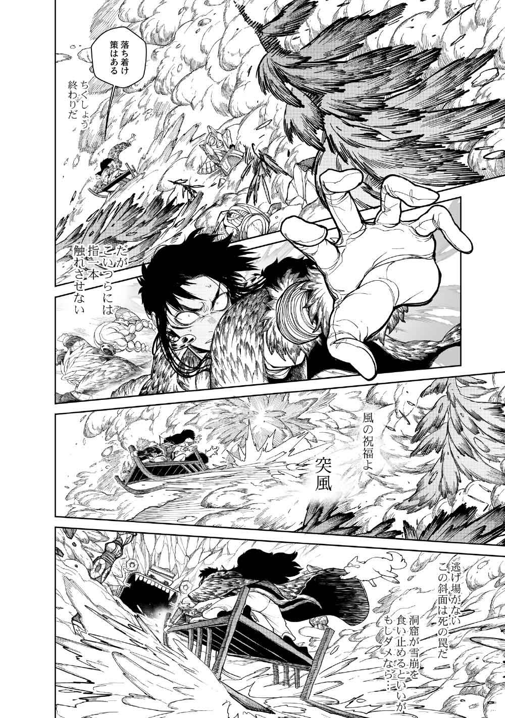 KOHVA Chapter 7 41ページ