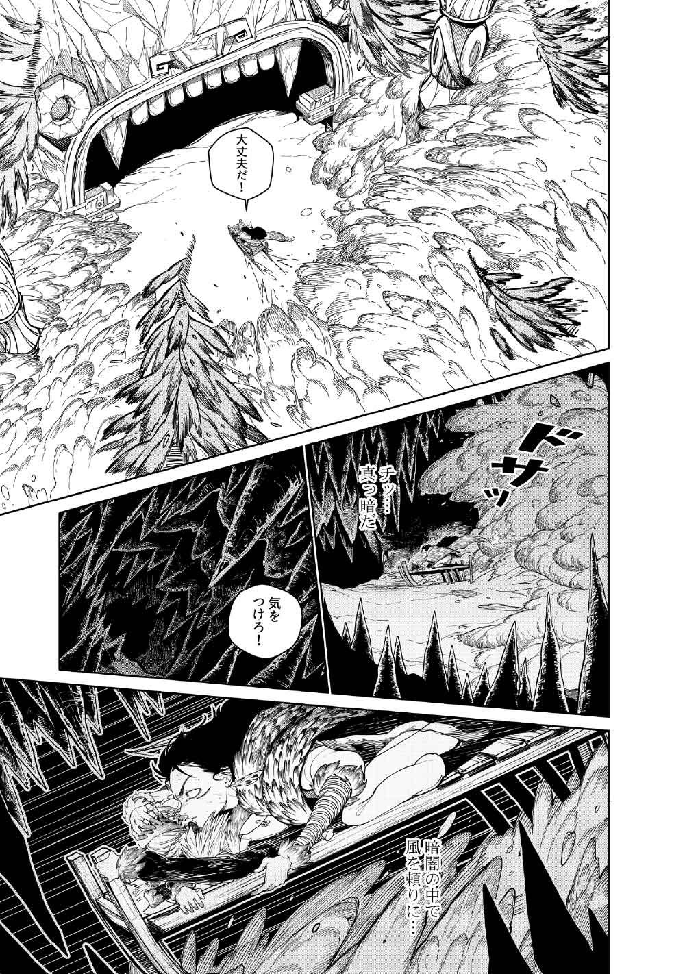KOHVA Chapter 7 42ページ