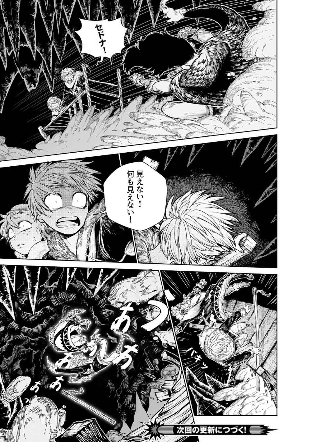 KOHVA Chapter 7 44ページ