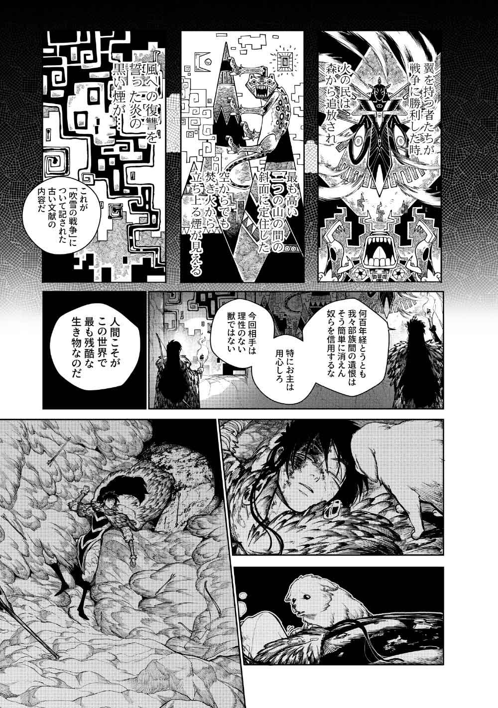 KOHVA Chapter 8 1ページ