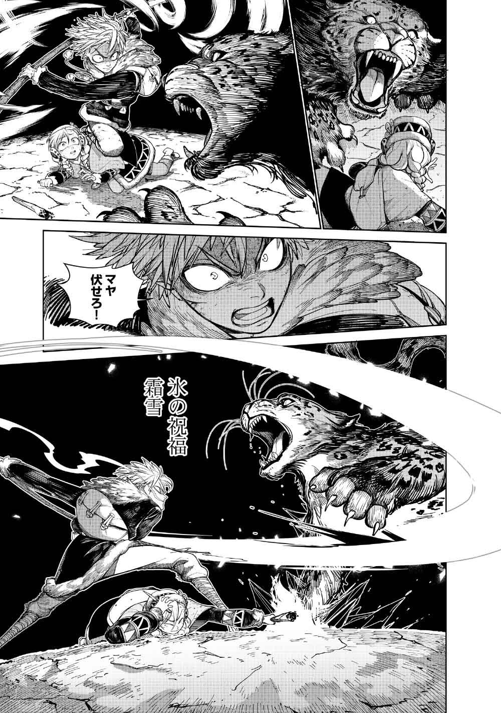 KOHVA Chapter 8 13ページ