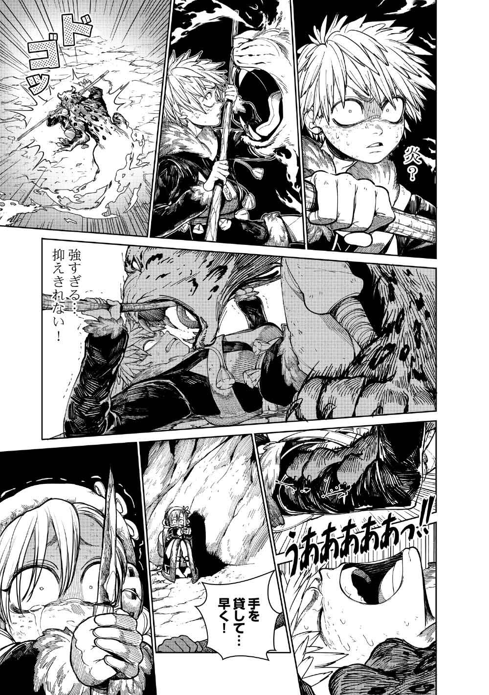 KOHVA Chapter 8 17ページ