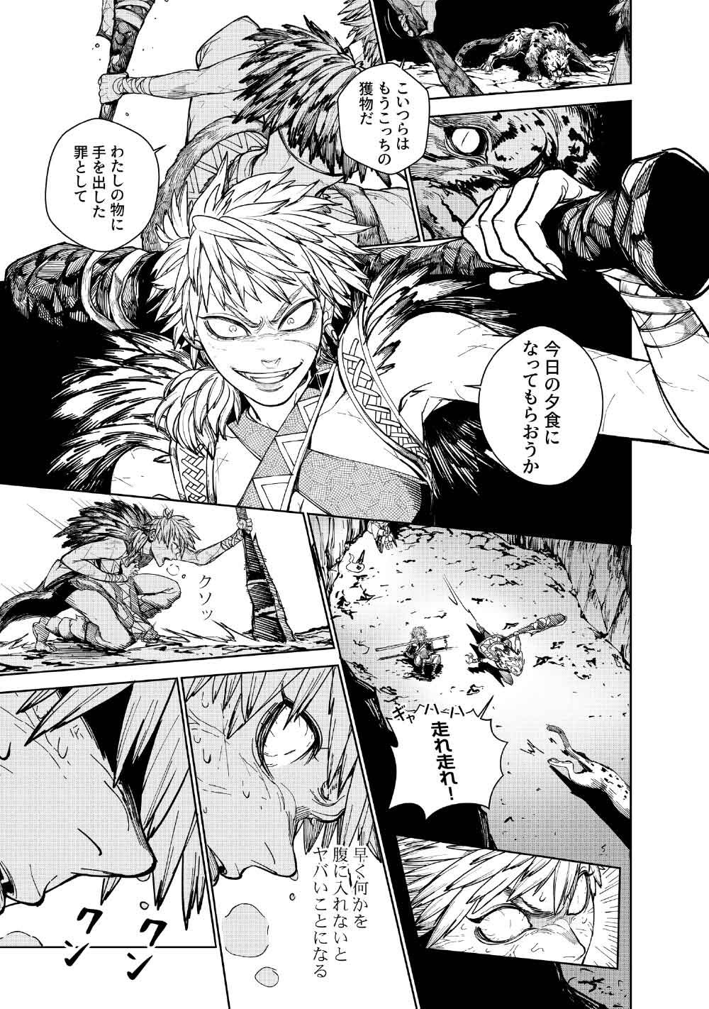 KOHVA Chapter 8 19ページ