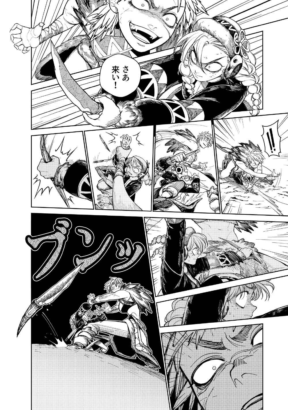 KOHVA Chapter 8 28ページ