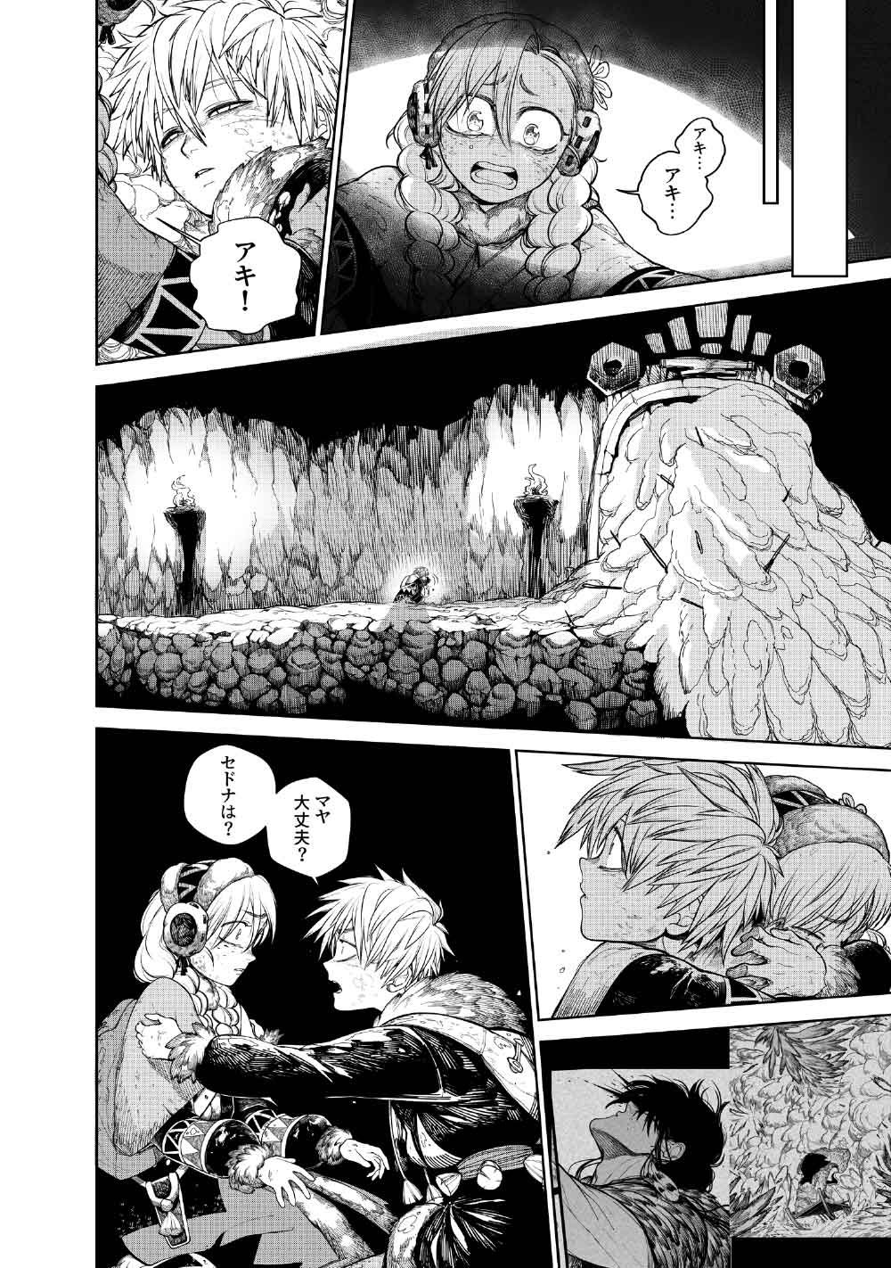 KOHVA Chapter 8 4ページ