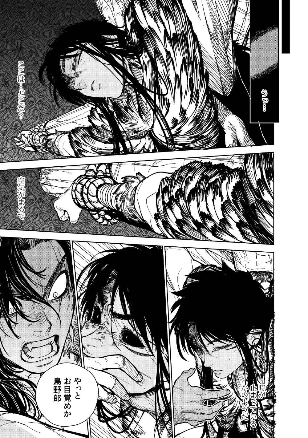 KOHVA Chapter 8 31ページ