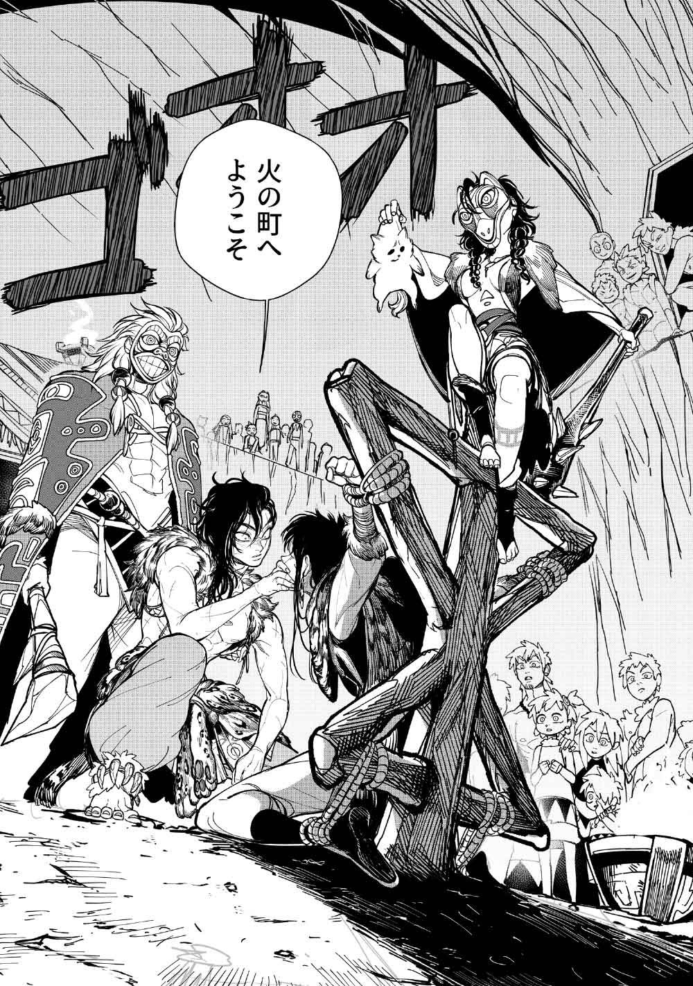 KOHVA Chapter 8 32ページ
