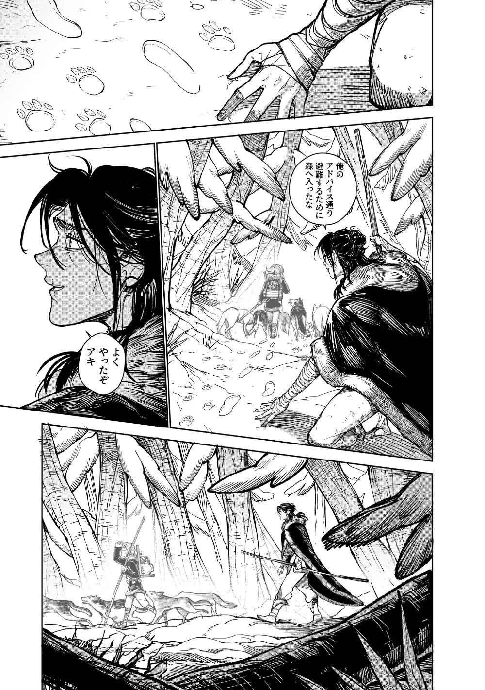 KOHVA Chapter 8 35ページ