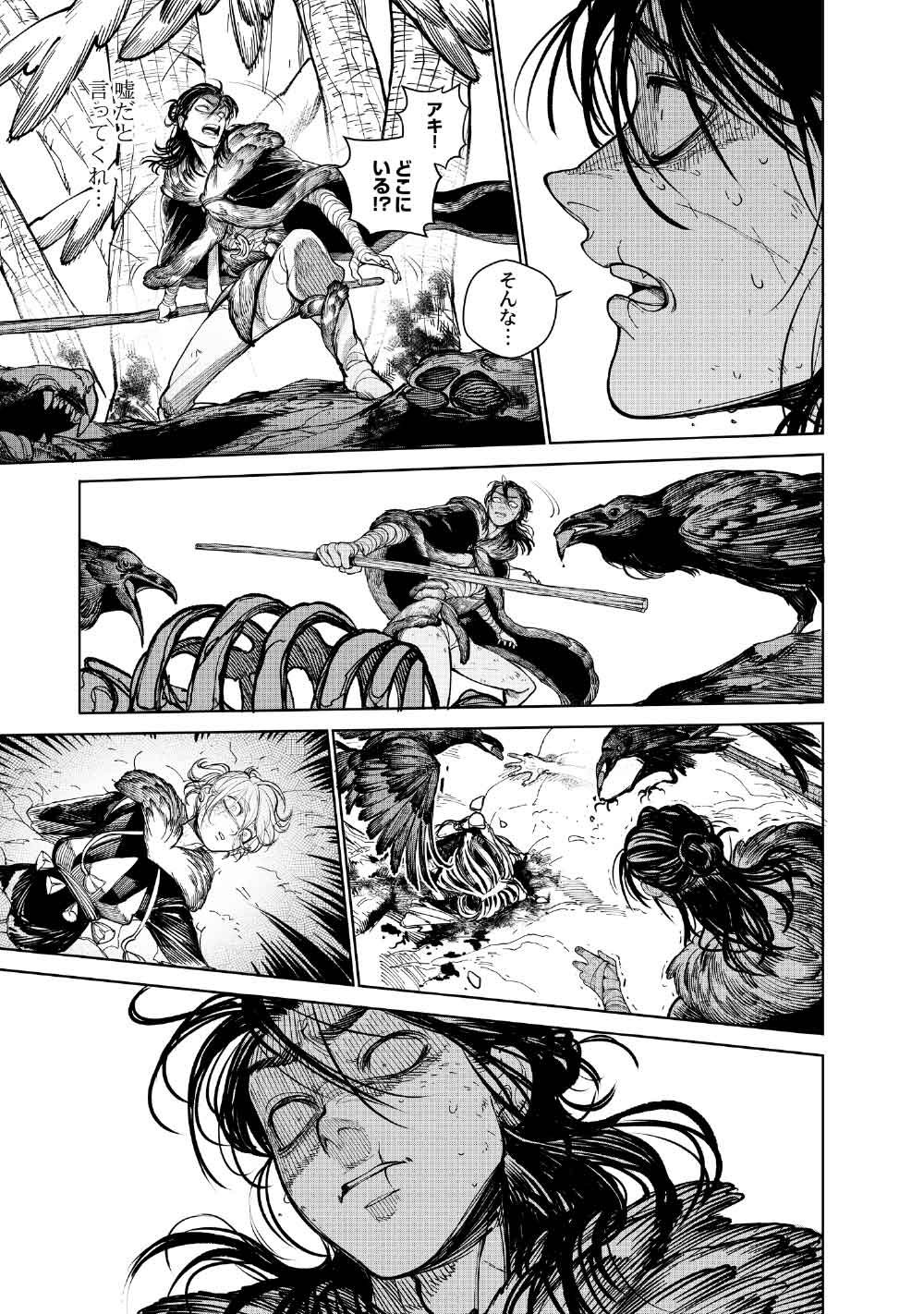 KOHVA Chapter 8 37ページ