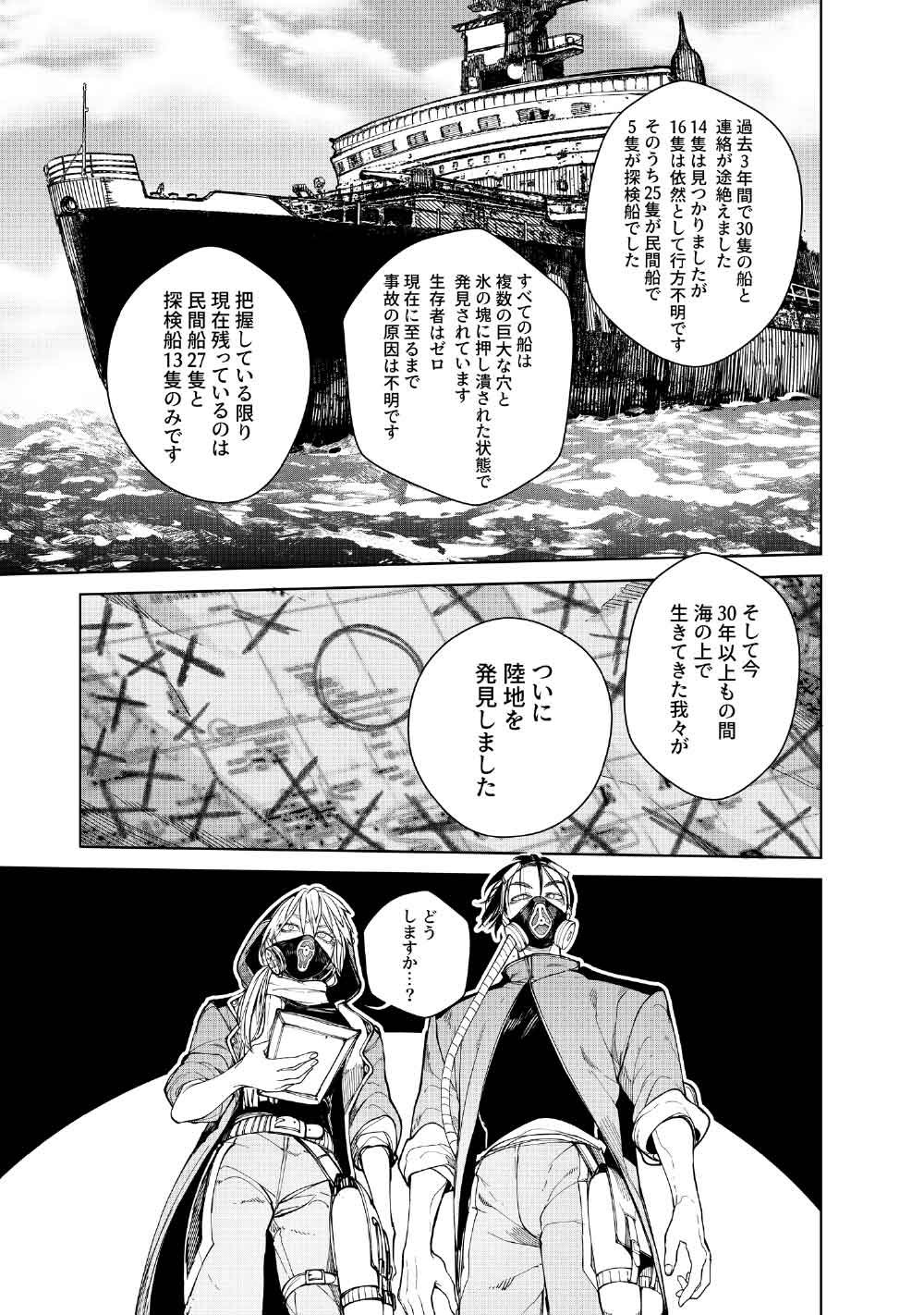 KOHVA Chapter 8 39ページ