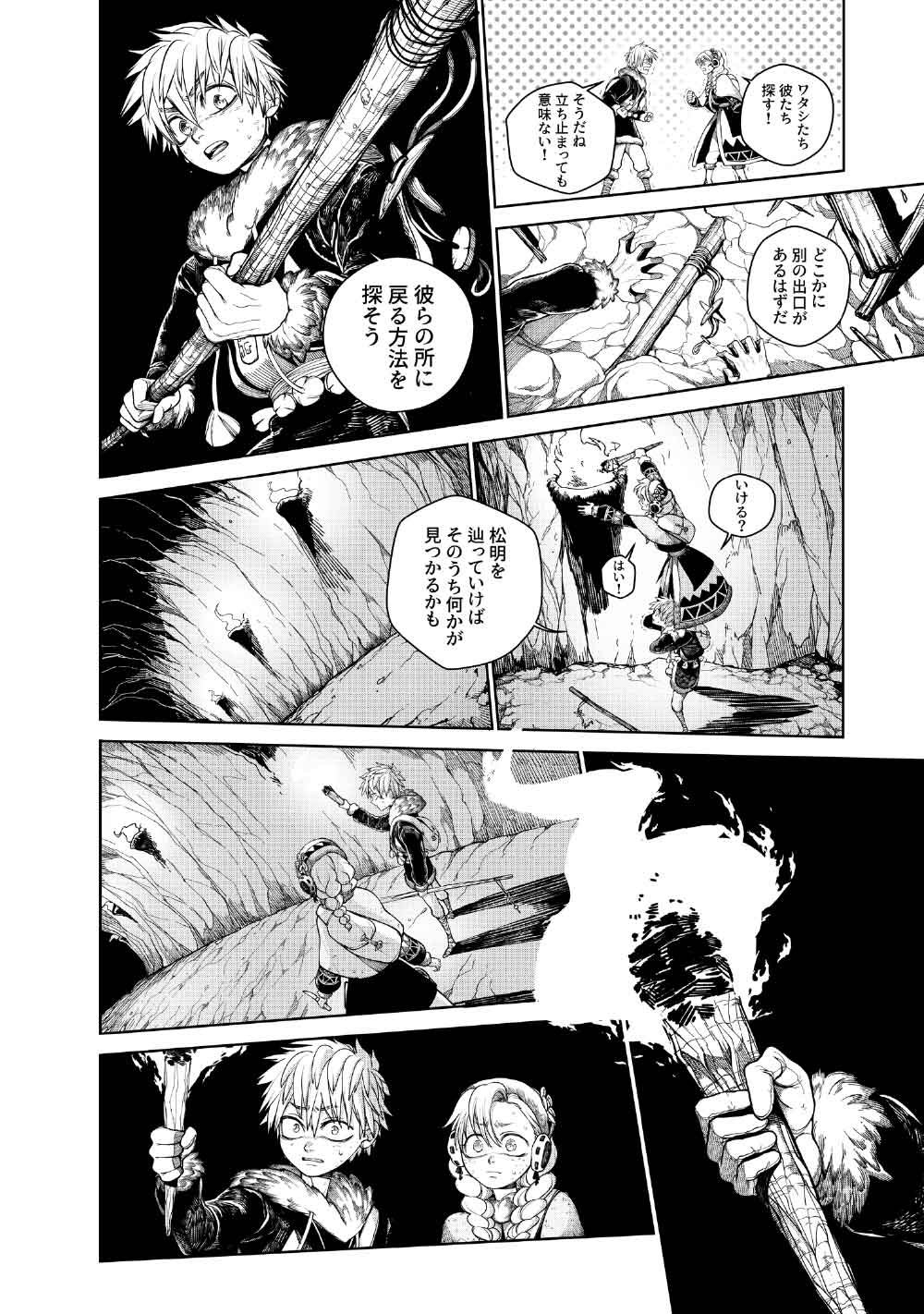 KOHVA Chapter 8 6ページ