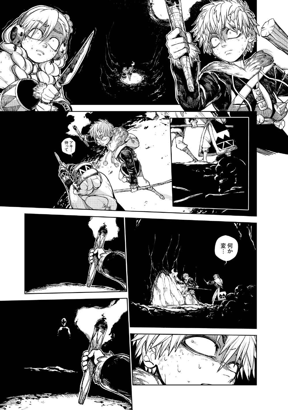 KOHVA Chapter 8 9ページ