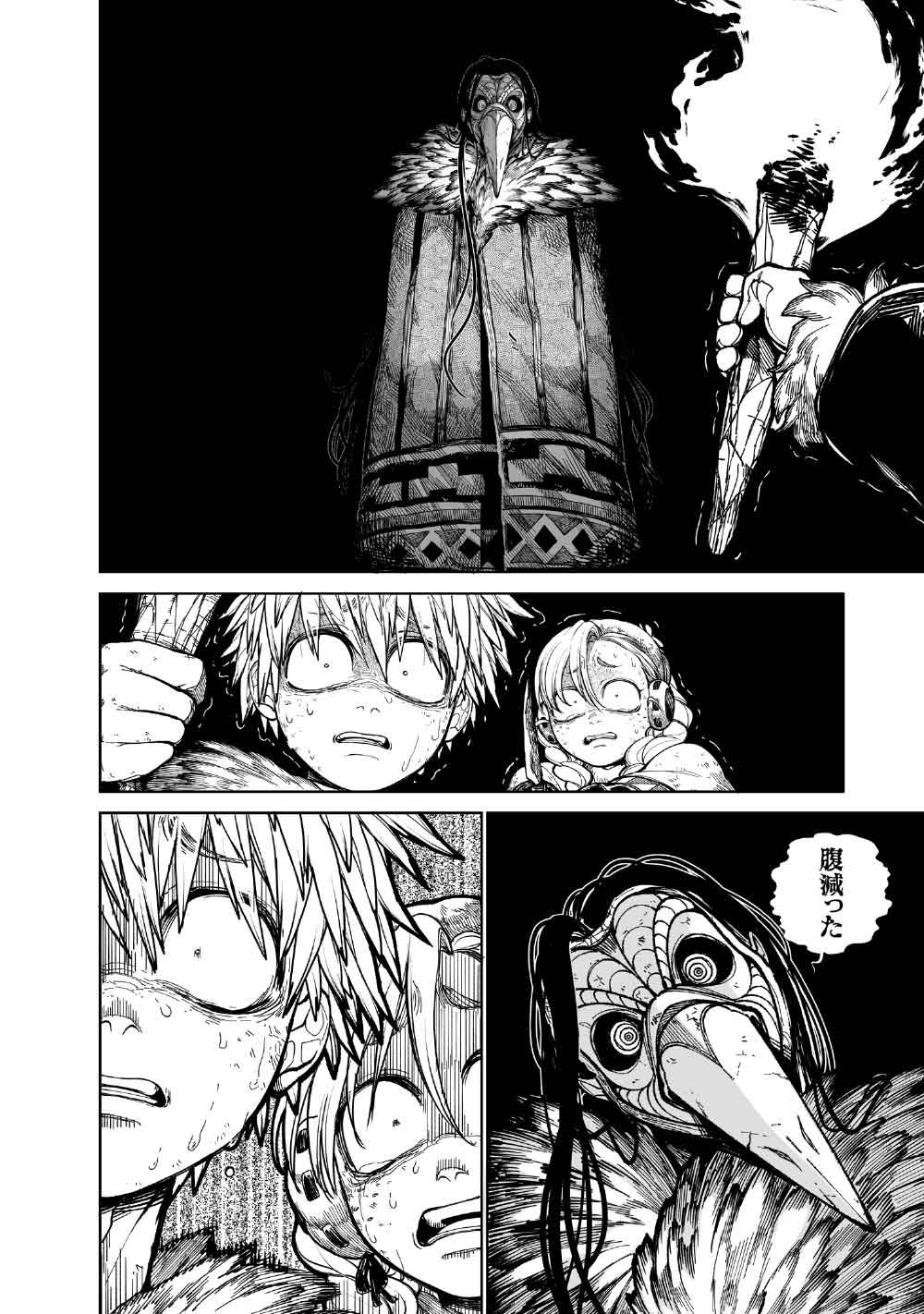 KOHVA Chapter 8 10ページ