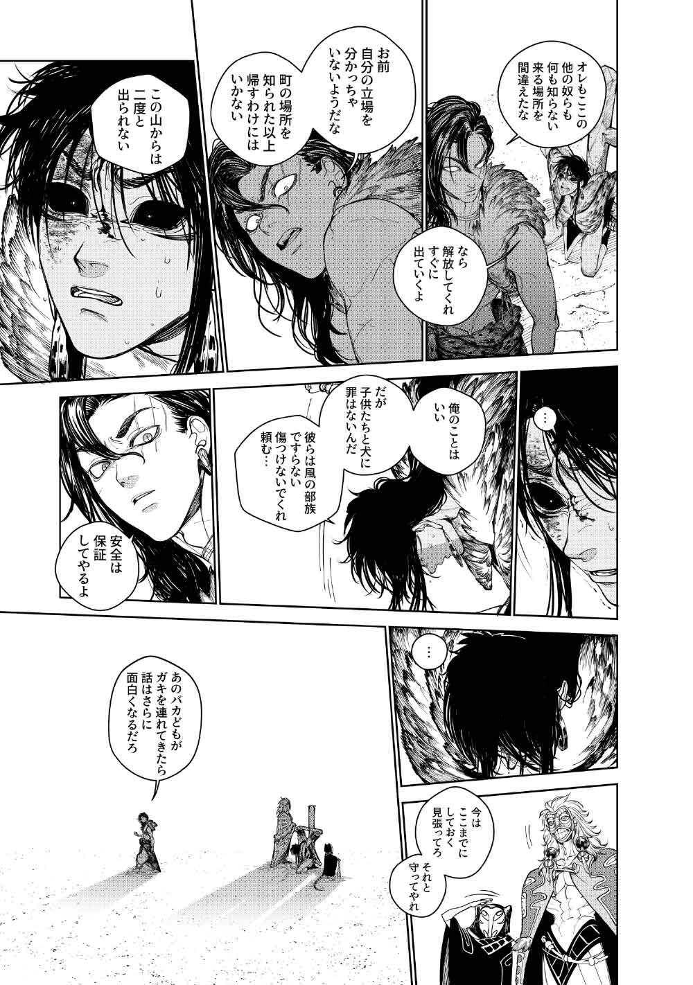 KOHVA Chapter 9 11ページ