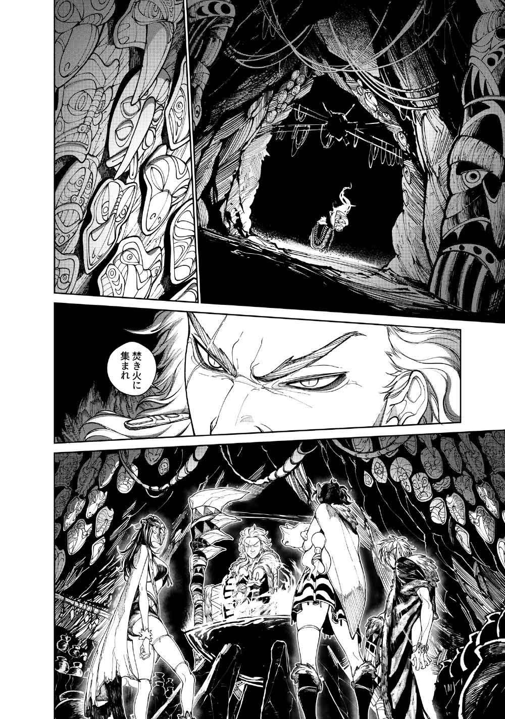 KOHVA Chapter 9 12ページ